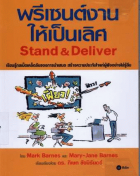 ภาพปกที่กำหนดเอง