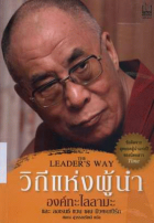 ภาพปกที่กำหนดเอง