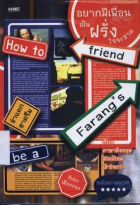 ภาพปกที่กำหนดเอง