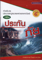 ภาพปกที่กำหนดเอง