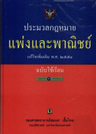 ภาพปกที่กำหนดเอง