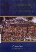 ภาพปกที่กำหนดเอง