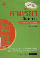 ภาพปกที่กำหนดเอง