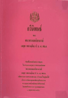 ภาพปกที่กำหนดเอง