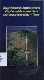 ภาพปกที่กำหนดเอง