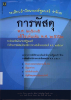 ภาพปกที่กำหนดเอง