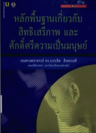 ภาพปกที่กำหนดเอง