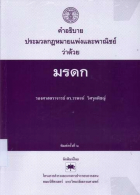 ภาพปกที่กำหนดเอง