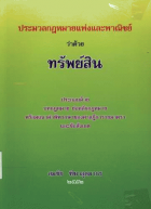 ภาพปกที่กำหนดเอง