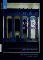 ภาพปกที่กำหนดเอง