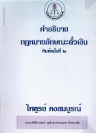 ภาพปกที่กำหนดเอง