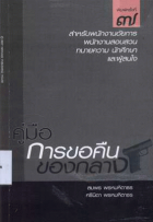 ภาพปกที่กำหนดเอง