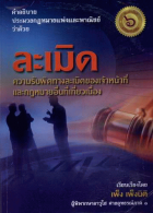 ภาพปกที่กำหนดเอง