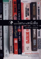 ภาพปกที่กำหนดเอง