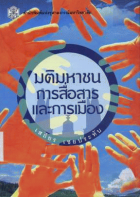 ภาพปกที่กำหนดเอง