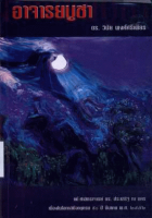 ภาพปกที่กำหนดเอง