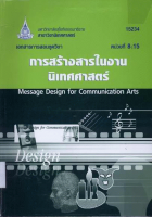 ภาพปกที่กำหนดเอง