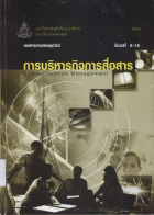 ภาพปกที่กำหนดเอง