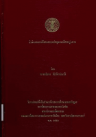 ภาพปกที่กำหนดเอง