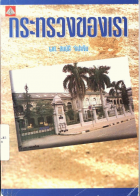 ภาพปกที่กำหนดเอง