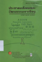 ภาพปกที่กำหนดเอง