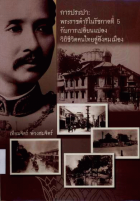 ภาพปกที่กำหนดเอง