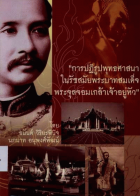 ภาพปกที่กำหนดเอง