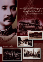 ภาพปกที่กำหนดเอง