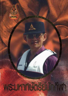 ภาพปกที่กำหนดเอง