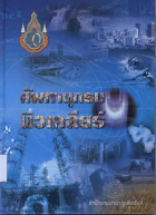 ภาพปกที่กำหนดเอง