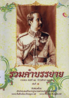 ภาพปกที่กำหนดเอง