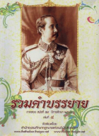 ภาพปกที่กำหนดเอง