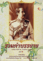 ภาพปกที่กำหนดเอง