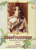 ภาพปกที่กำหนดเอง