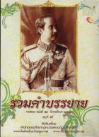 ภาพปกที่กำหนดเอง