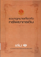 ภาพปกที่กำหนดเอง