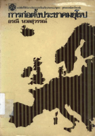 ภาพปกที่กำหนดเอง