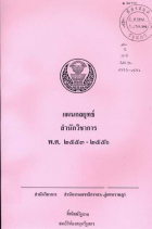 ภาพปกที่กำหนดเอง
