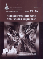 ภาพปกที่กำหนดเอง