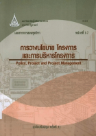 ภาพปกที่กำหนดเอง