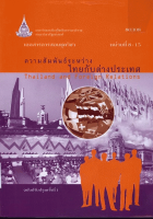 ภาพปกที่กำหนดเอง