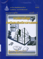 ภาพปกที่กำหนดเอง