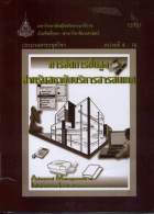 ภาพปกที่กำหนดเอง