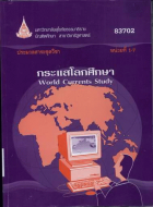 ภาพปกที่กำหนดเอง