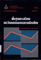 ภาพปกที่กำหนดเอง