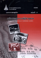 ภาพปกที่กำหนดเอง