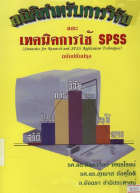 ภาพปกที่กำหนดเอง