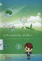 ภาพปกที่กำหนดเอง