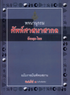 ภาพปกที่กำหนดเอง
