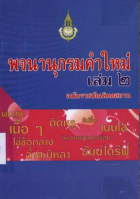 ภาพปกที่กำหนดเอง